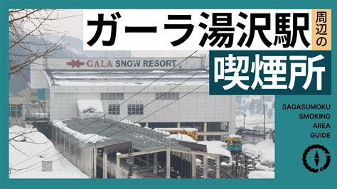 湯沢 風俗|【最新版】湯沢でさがす風俗店｜駅ちか！人気ランキン